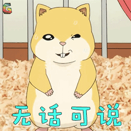 齐木南雄的灾难gif小力2号gif无话可说gif搞怪gifsoogifgifsoogif出品