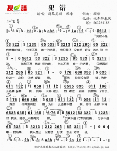 通俗流行键盘实用编曲-新歌快递:《犯错》(斯琴高丽,顾峰)