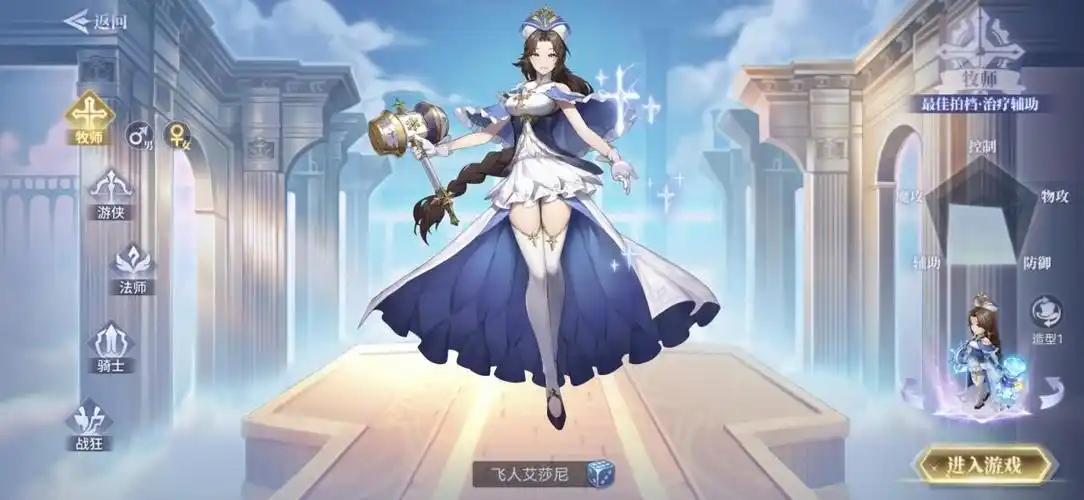 《战鼓之翼》坚实的后盾——牧师职业介绍资讯-小米游戏中心