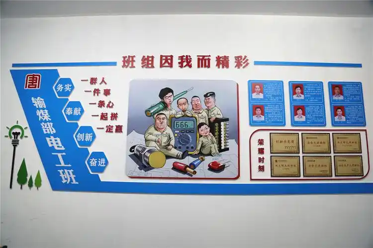 大唐洛阳公司:班组文化样板间为职工打造幸福小家