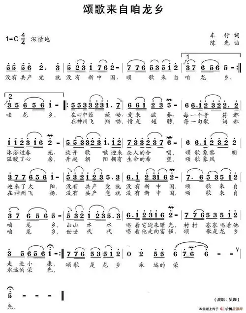 幸福赞歌简谱_英雄赞歌简谱