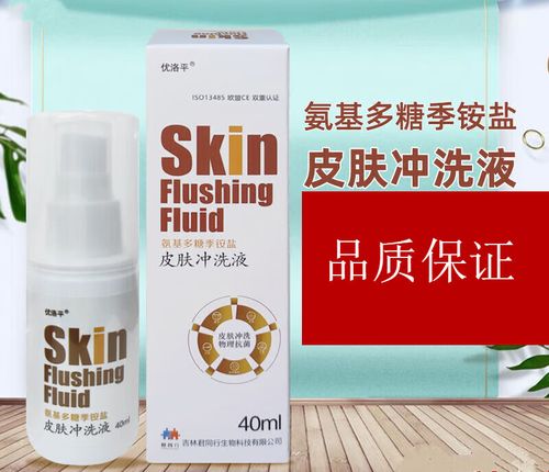 优洛平氨基多糖季氨基盐皮肤冲洗液皮肤冲洗液 1l 1瓶 皮肤冲洗液