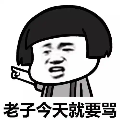 表情丨虽然我不会骂人但好在我怼人的表情包多今日动图67我美吗