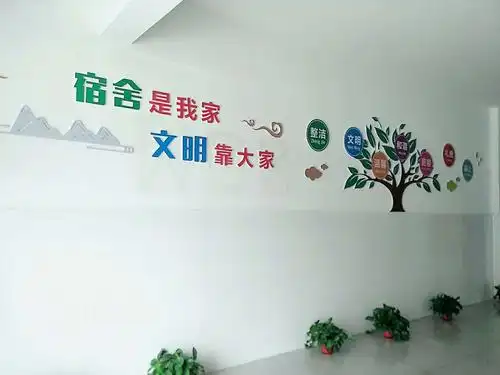 宿舍是我家 文明靠大家