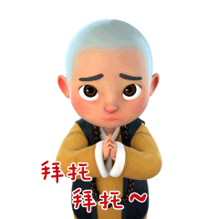 一禅小和尚表情