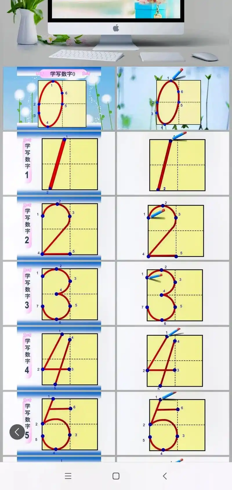 数字1-10的田字格写法,你写对了吗? 大多数老师要求数字8 - 抖音
