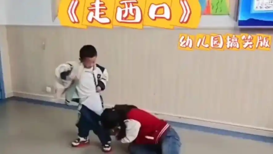 幼儿园开心搞笑一幕,哥哥抓住自己裤子不放手,始终能走西口!