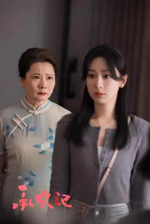 置顶#杨紫麦承欢#74#杨紫承欢记#  240413|@电视剧承欢记更新@杨紫