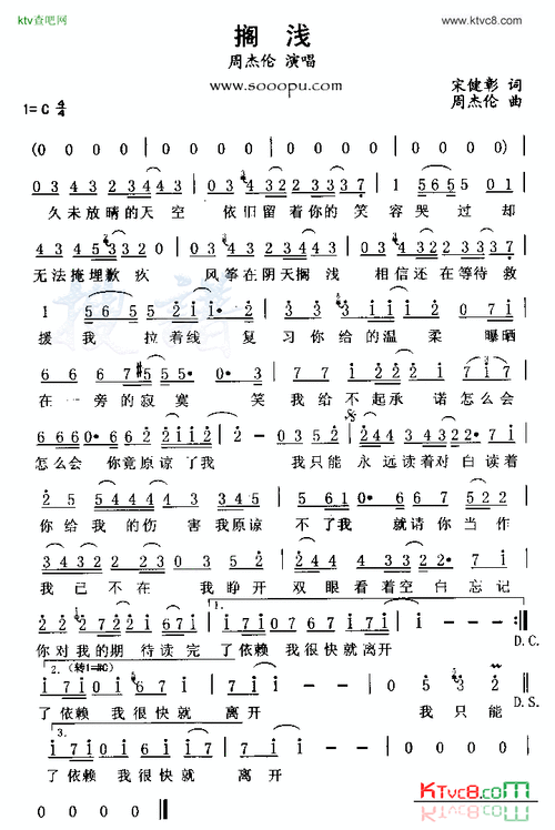 搁浅简谱-周杰伦演唱1