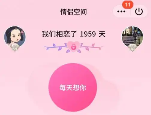 单方面解除qq情侣空间会通知对方吗单方面解除qq情侣空间怎么恢复