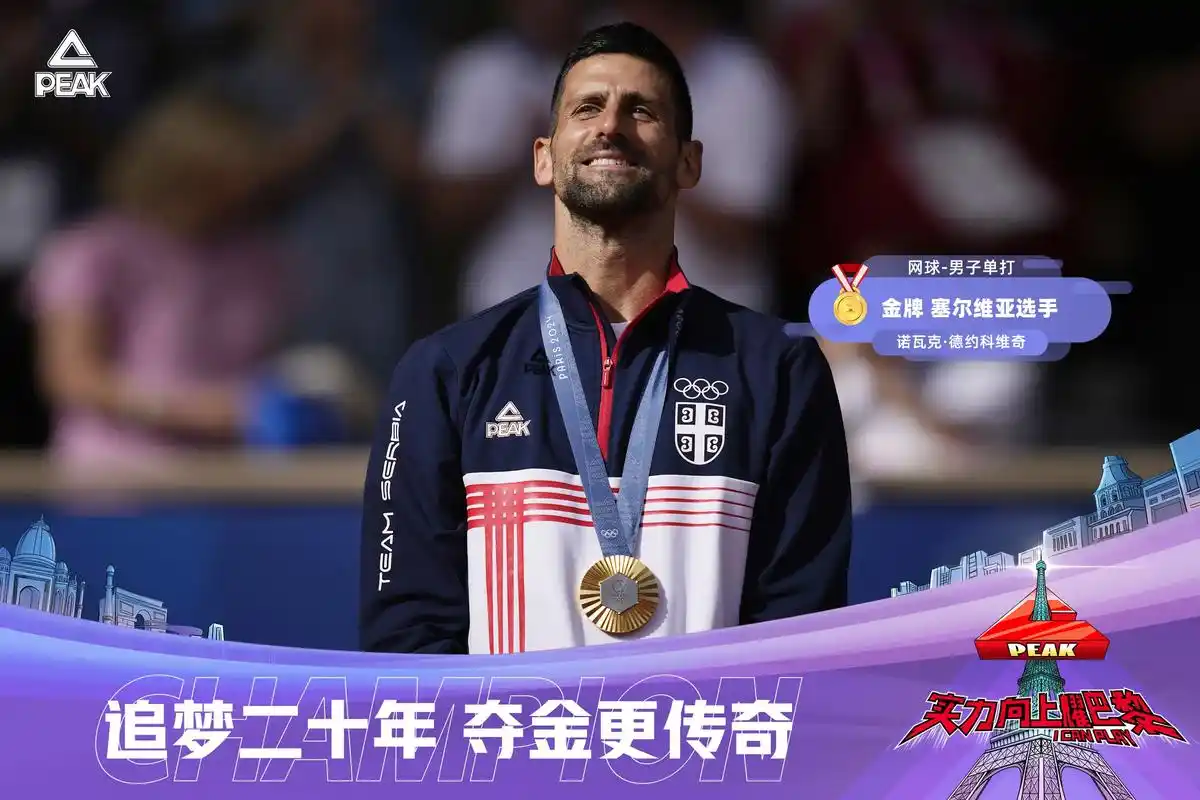 20年,5次参赛,37岁的诺瓦克-德约科维奇终于为祖国塞尔维亚