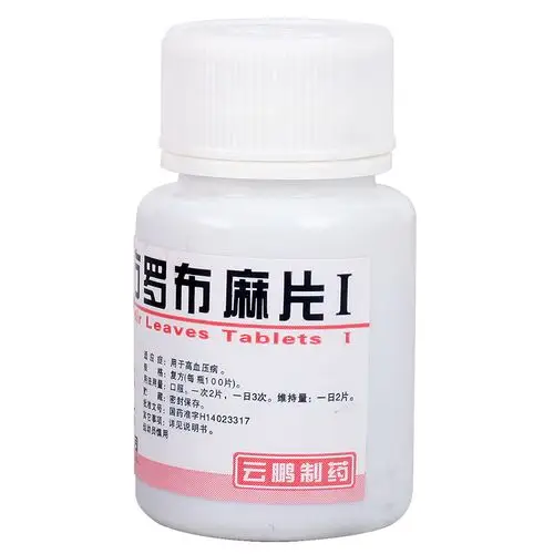 复方罗布麻片i(云鹏)(复方罗布麻片i)-价格-说明书-作用-峰伟医药