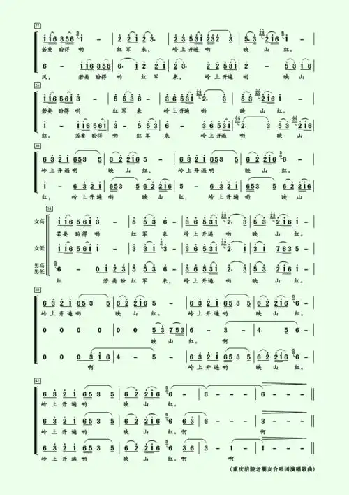 混声合唱谱《映山红》-制谱展评-制谱论坛-谱谱风|简谱|软件