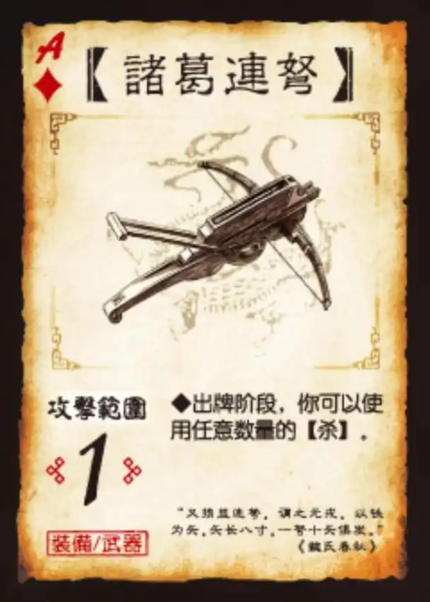 三国杀:"借刀杀人"最难借的武器是什么?最好借的竟然是连弩!