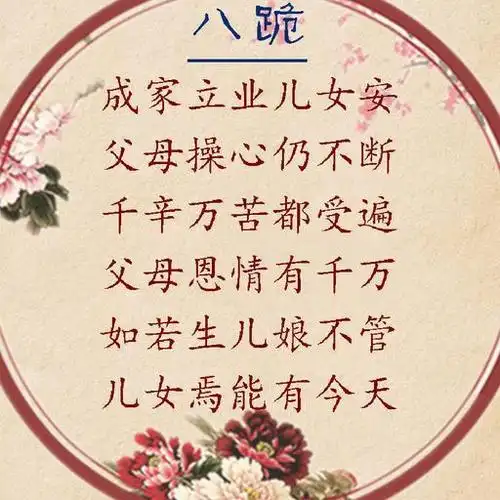 孩子孝顺父母的文案儿女尽孝的短语