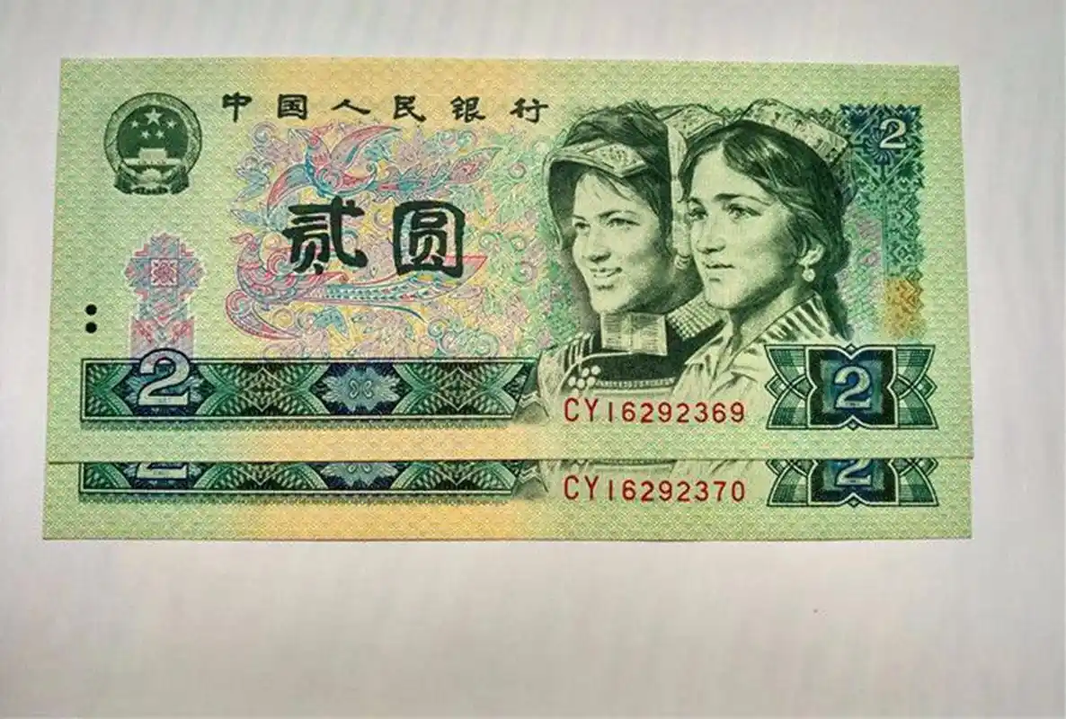 大家想一想我们目前用的第五套人民币里面,有没有见到过2元面值的呢