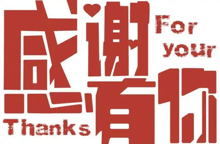 感谢有你作文600字初一