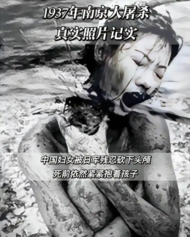 同胞们请记住1937年那年,日本没有放过南京每一个小孩,包括 - 抖音