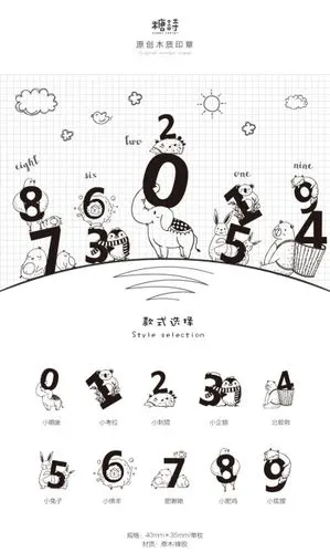 柠檬家数字可爱动物木质印章手帐工具diy日记印章手账文具橡皮章