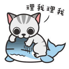 ""你不理我,我就不理你,你一理我2|图片来源于网络|即使是咸鱼,也要做