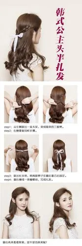 韩式公主头半扎发图解,让他心动如此简单!