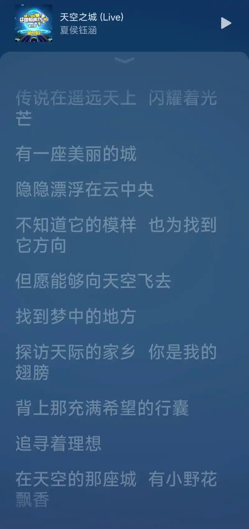 天空之城 简谱 夏侯钰涵 /专业扒谱编配