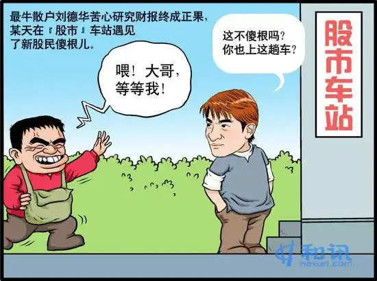 天下无贼(股市搞笑版) - 股市大家谈 中金论坛