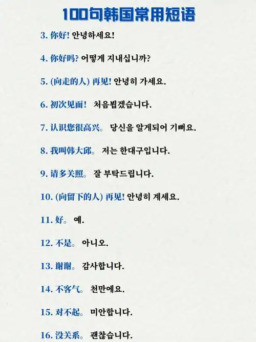 韩语  #留学韩国  #韩国生活  #自学韩语  #韩语单词  #韩语短句