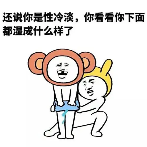 确定不做大哥的女人 - 金馆长表情图片大全