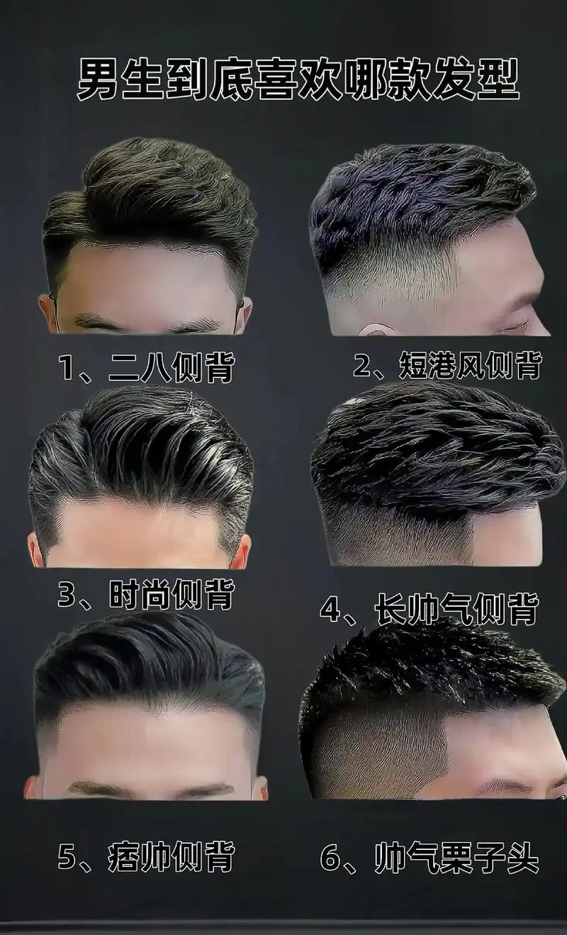 男生一定要尝试的短发,潮流时尚,谁做谁帅