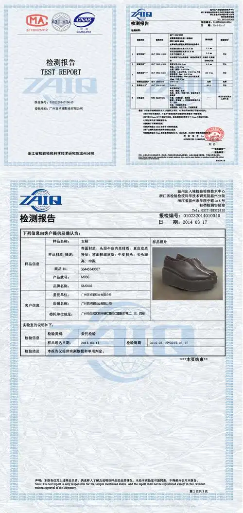 1,本款活动产品均经过质检机构检验,其鞋面材质为头层牛皮.