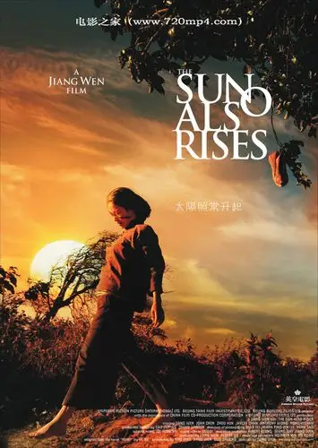 2007年国产奇幻剧情片《太阳照常升起》高清国语中字迅雷下载_电影之