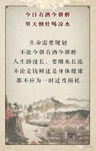 老祖宗留下来的金句,句句经典,道尽人生!