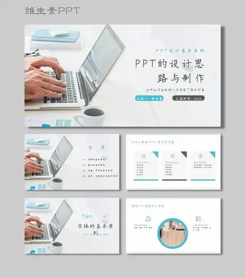 s207商务风ppt设计思路制作ppt课件模板