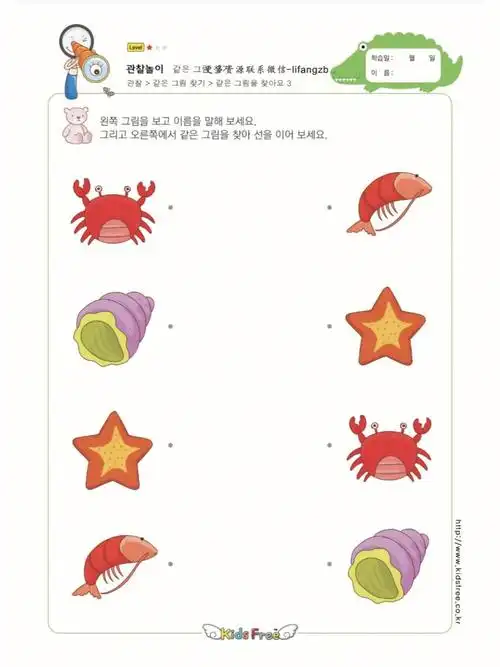 锻炼宝宝的专注力,观察力,以及物品识别能力.可直接彩打.