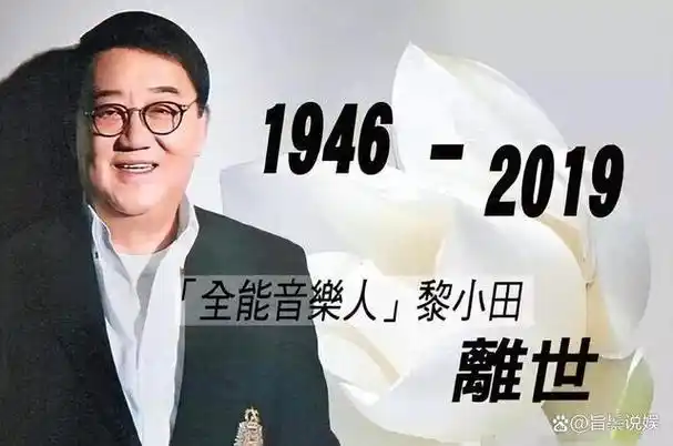 关菊英14岁偷恋人夫50岁嫁豪门富婆成人生赢家