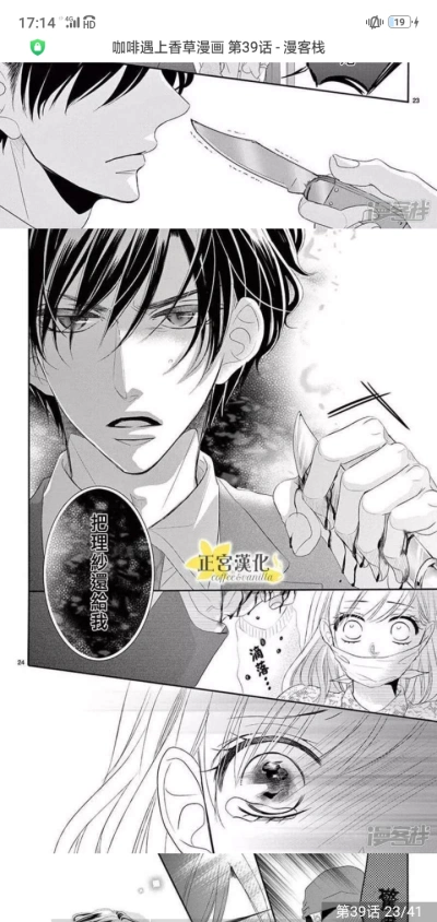 咖啡遇上香草动图