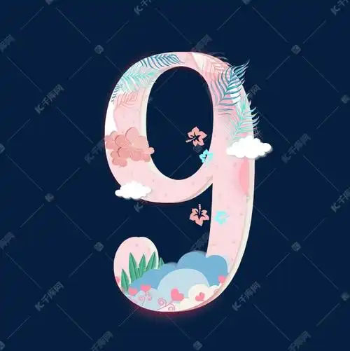 唯美卡通数字9