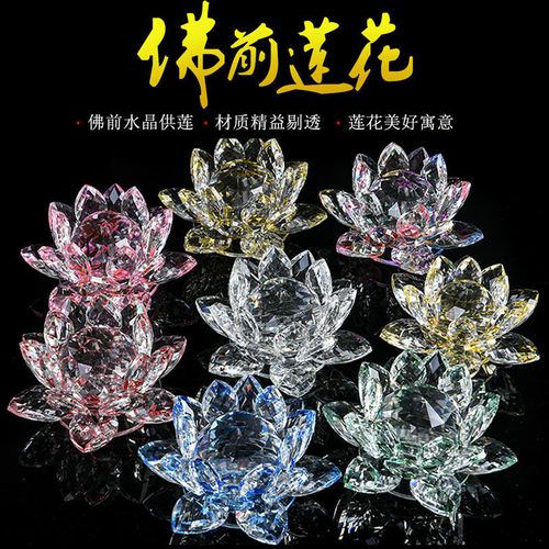 水晶莲花 工艺品佛前摆件 供佛家用莲花仿真荷花佛堂佛教用品摆件
