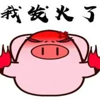 生气的带字的图片大全非常生气图片带字