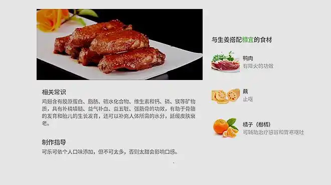 18  来源:好看视频-可乐鸡翅的做法最正宗的做法,这样做可乐鸡翅做法