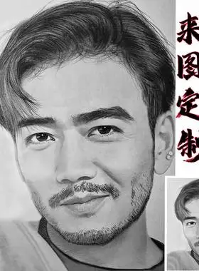 画像定制真人照片素描头像代画画手绘肖像画人物画像情侣朋友礼物