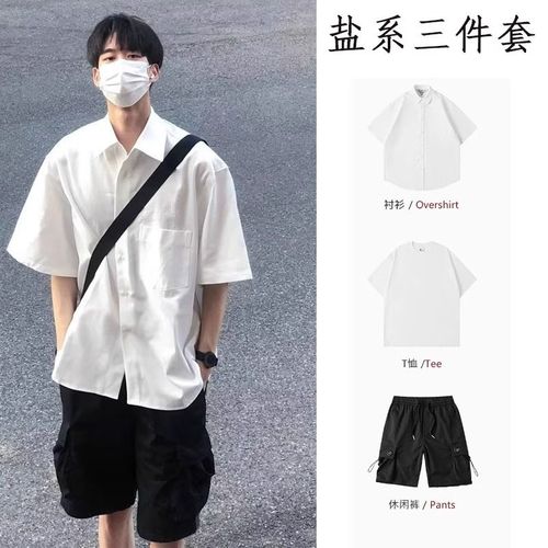 夏季衬衫盐系男友风一套穿搭少年感日系三件套潮男时尚酷帅套装