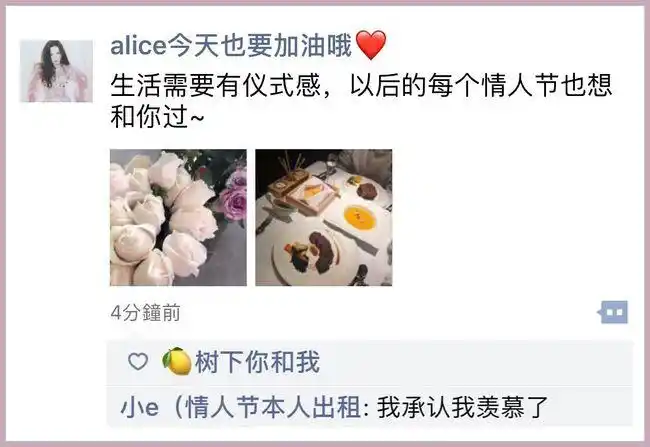 朋友圈秀恩爱大赛