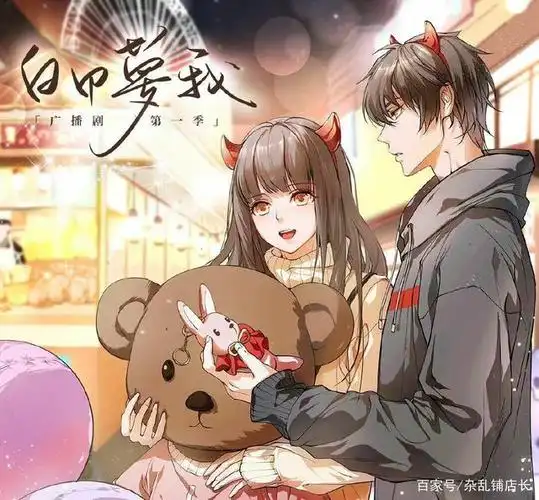 白日梦我即将影视化男女主已确定为周翊然向涵之