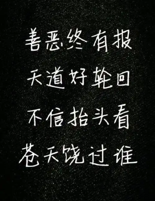 好在天道昭昭,报应不爽!老天有眼,看破了蛋壳的邪恶之心,丑陋嘴脸!