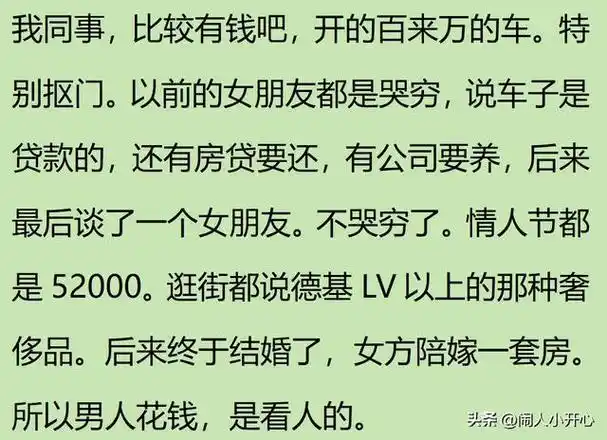 为什么给女朋友花钱不舒服网友想租就老实花钱租不起就别住