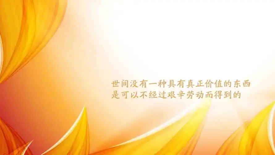 励志的图片说说