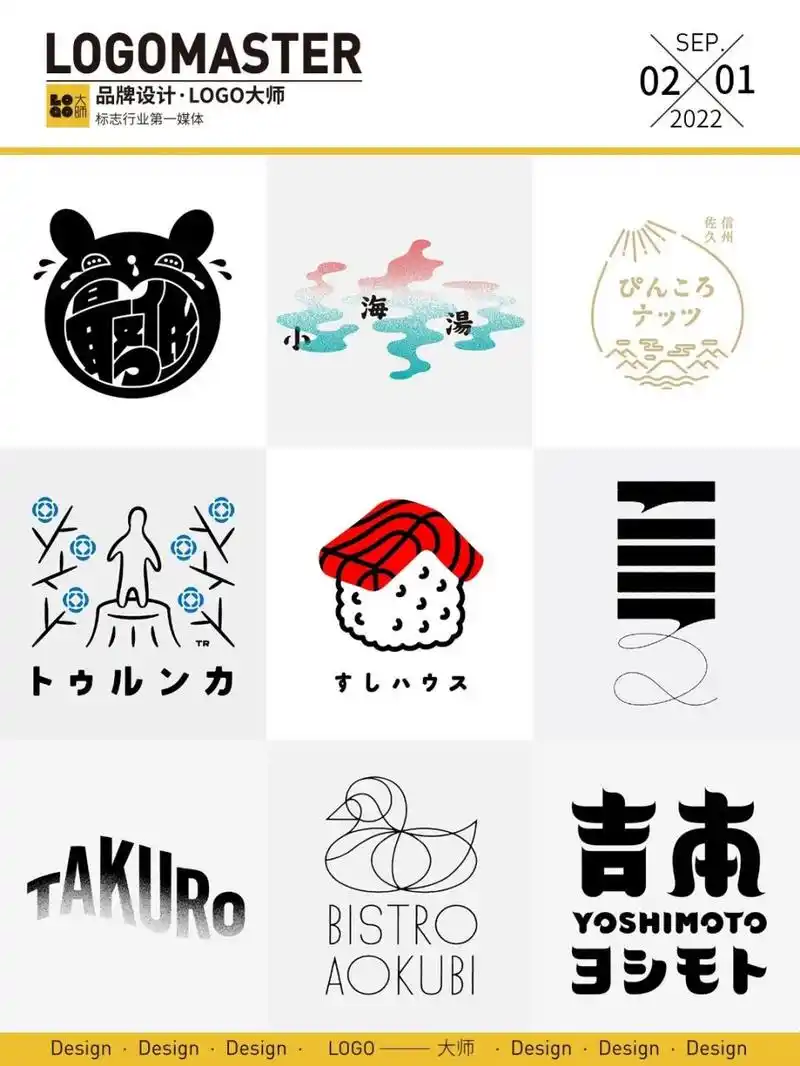 231期推荐 | 一组创意字形logo设计 来自日本设计师 shimizu kango的