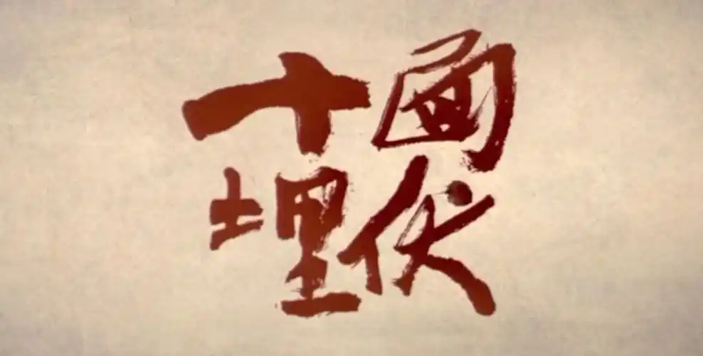 十面埋伏的故事和含义简短,十面埋伏的故事和含义简短版 - 杰斯百科知